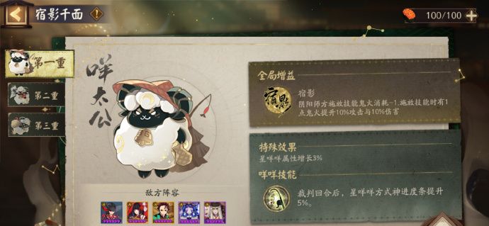 《阴阳师》版本活动千面摘星玩法攻略