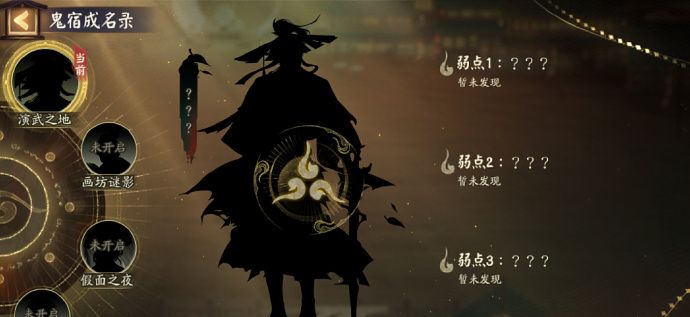 《阴阳师》版本活动千面摘星玩法攻略