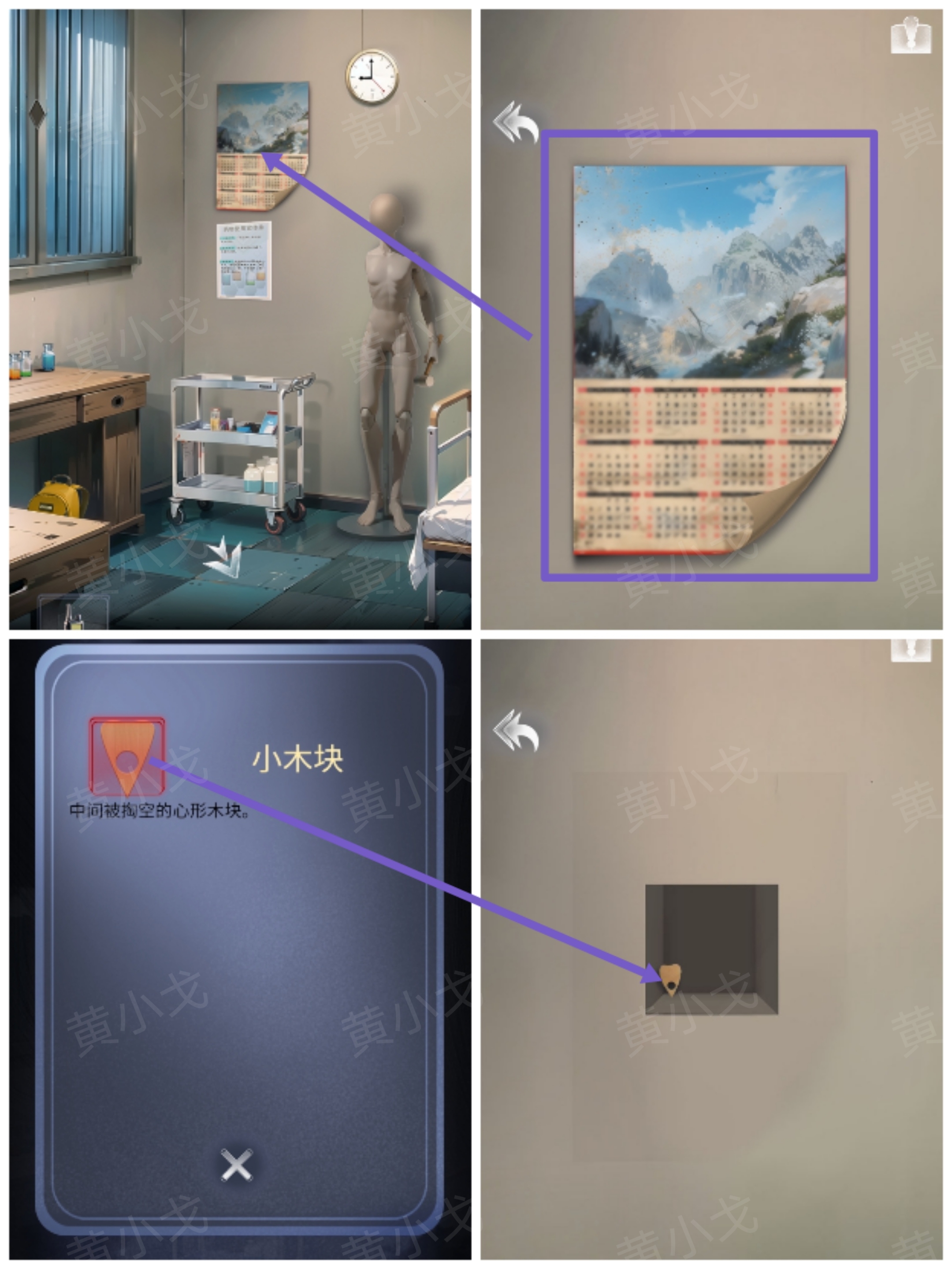 谜境《信号》*章女主视角攻略