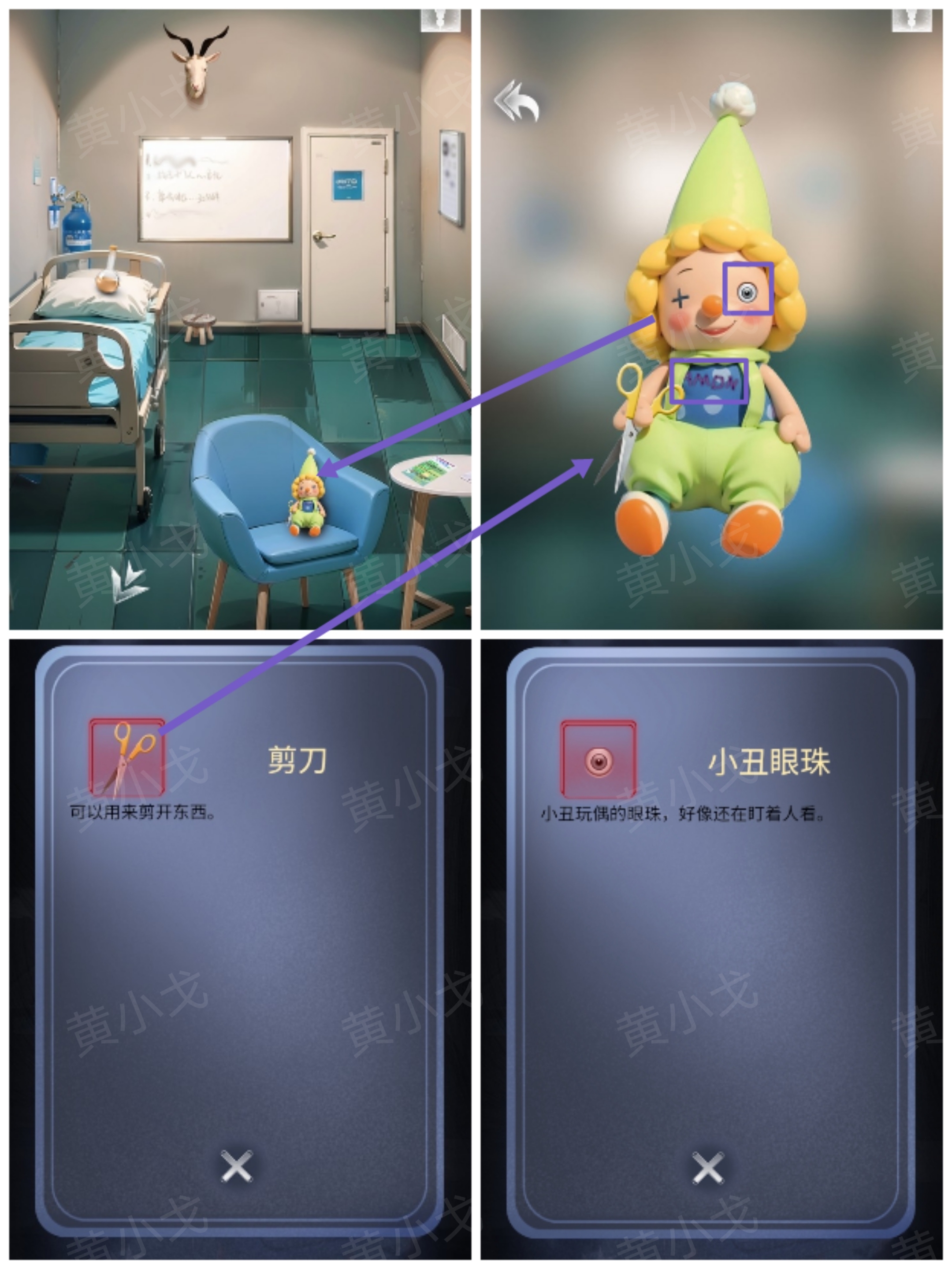 谜境《信号》*章女主视角攻略
