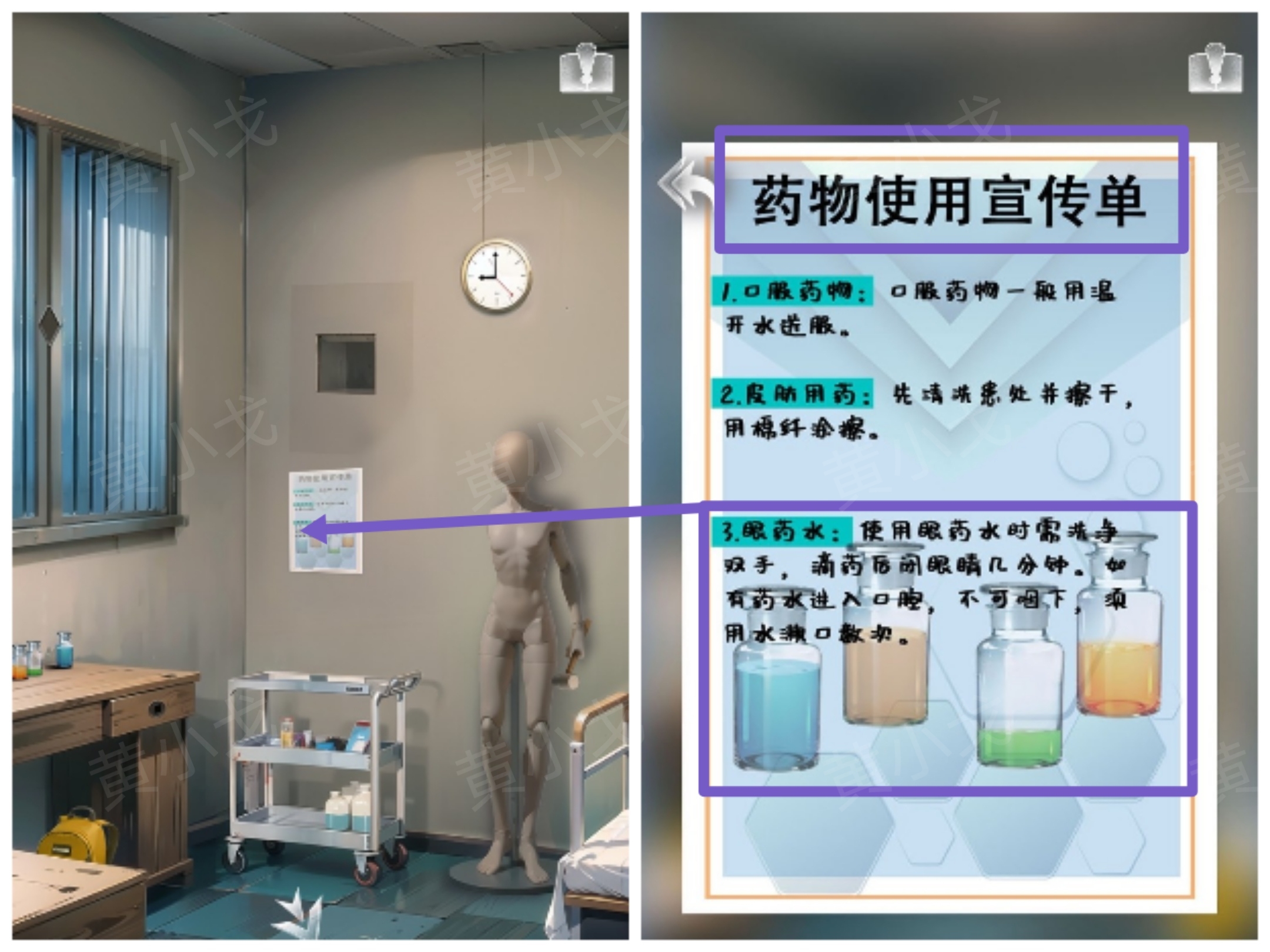 谜境《信号》*章女主视角攻略