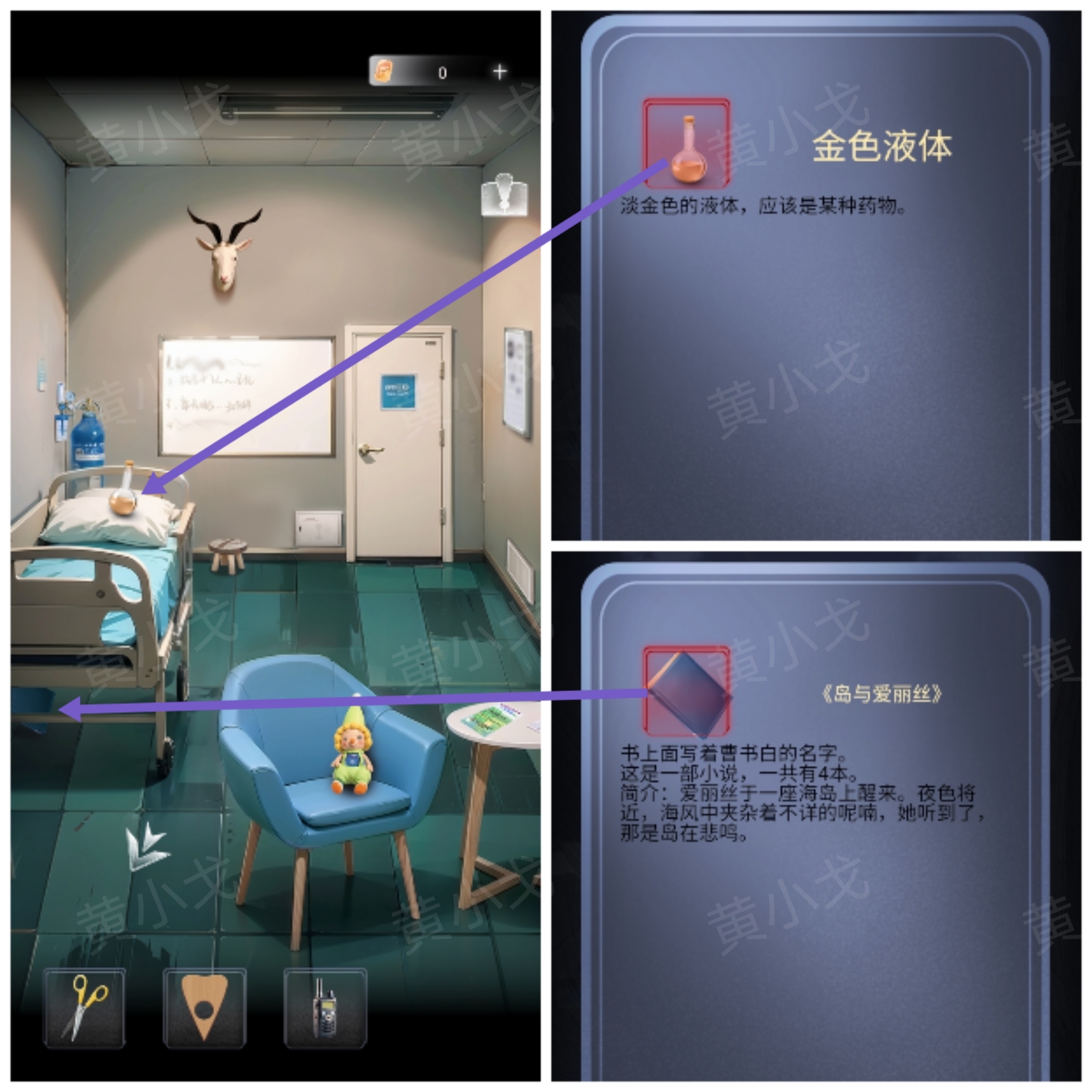 谜境《信号》*章女主视角攻略