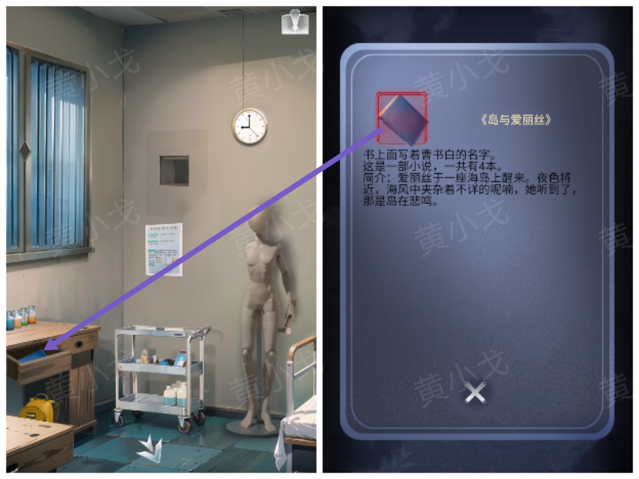 谜境《信号》*章女主视角攻略
