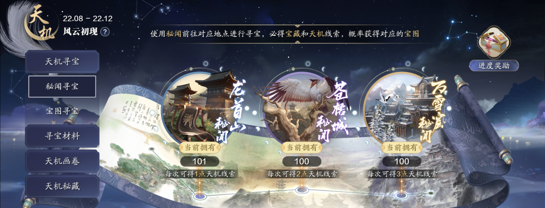 2022《天涯明月刀手游》8月17日每日一题答案分享