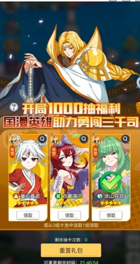 《三千幻世》开服必拿福利汇总