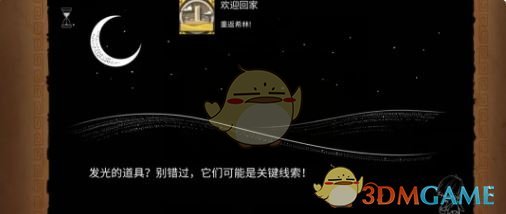 《奈里》第二章成就达成攻略