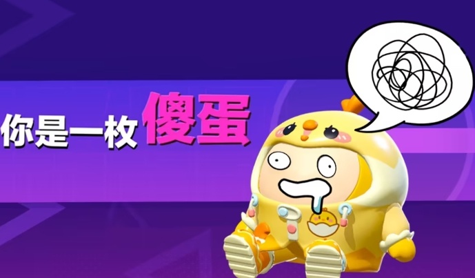 蛋仔派对揪出捣蛋鬼答题答案大全