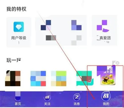 《花椒直播》绑定QQ账号方法详细介绍