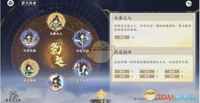 《掌门下山》0氪攻略