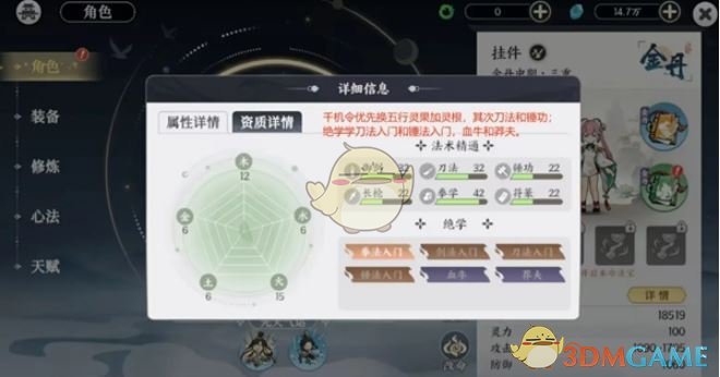 《掌门下山》0氪攻略