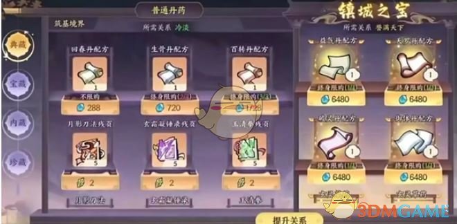 《掌门下山》0氪攻略