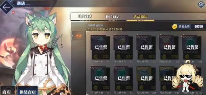 《碧蓝航线》2024年愚人节攻略