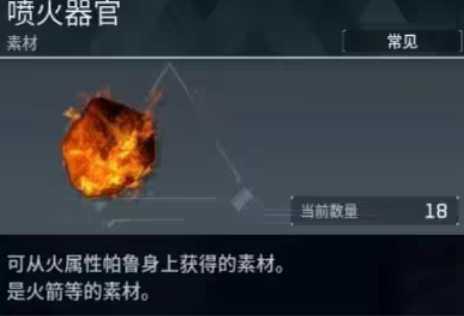 《幻兽帕鲁》料理锅怎么解锁