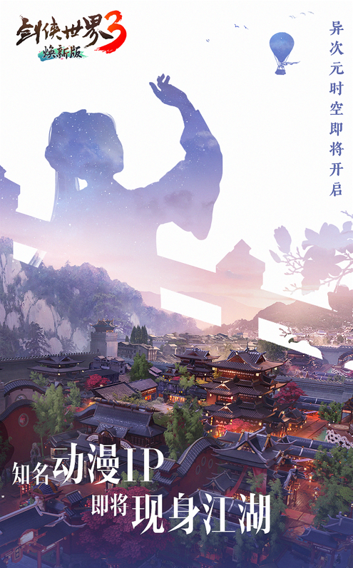 智能AI+云养宠《剑侠世界3》愚人节研发爆料公开