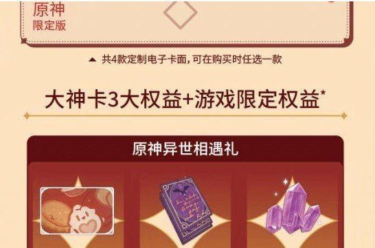 《原神》没有主题店解决方法介绍