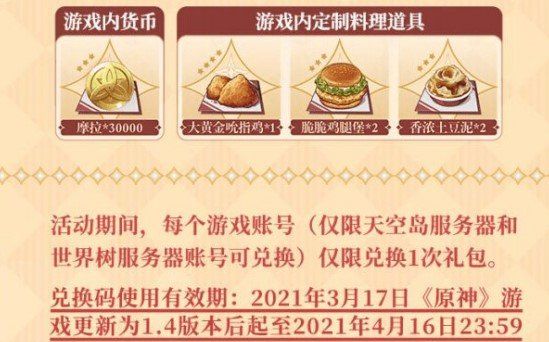 《原神》没有主题店解决方法介绍