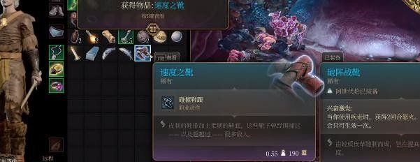 《博德之门3》速度之靴获取方法