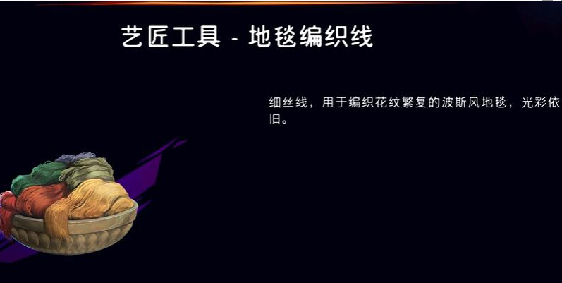 《波斯王子：失落的王冠》卢克萨娜的礼物护符作用介绍