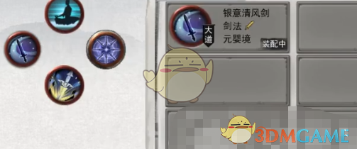 《鬼谷八荒手游》功法进阶书获取方法