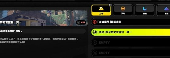 《绝区零》意外委托车库见通关攻略