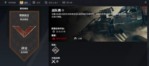 《创世战车》金币获取方法