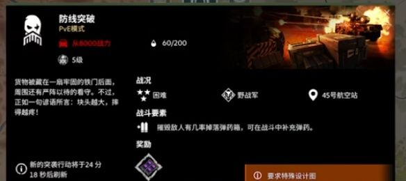 《创世战车》金币获取方法
