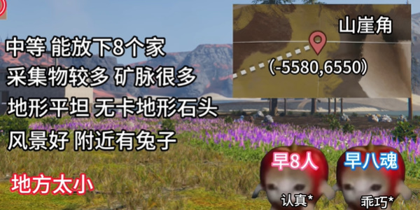 《七日世界》雪国人生搬家地点推荐