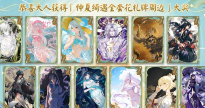 阴阳师花札绮遇拾忆流年玩法介绍