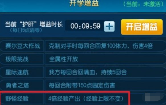 赛尔号怀旧服怎么刷经验