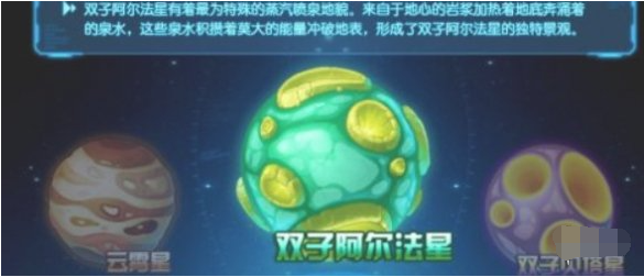 赛尔号怀旧服怎么刷经验