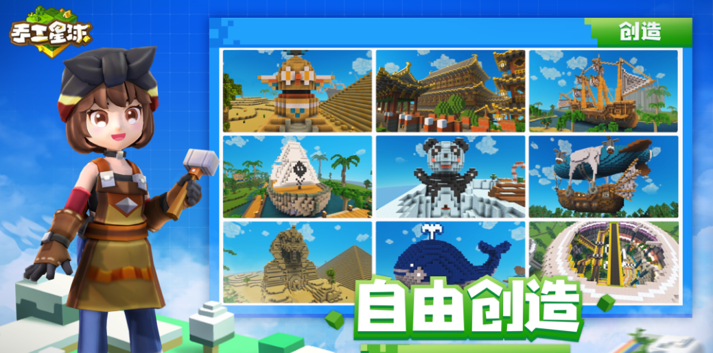 《手工星球》开拓测试限量开启！全新玩法等你来体验