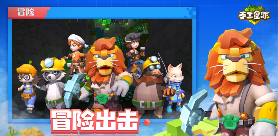 《手工星球》开拓测试限量开启！全新玩法等你来体验