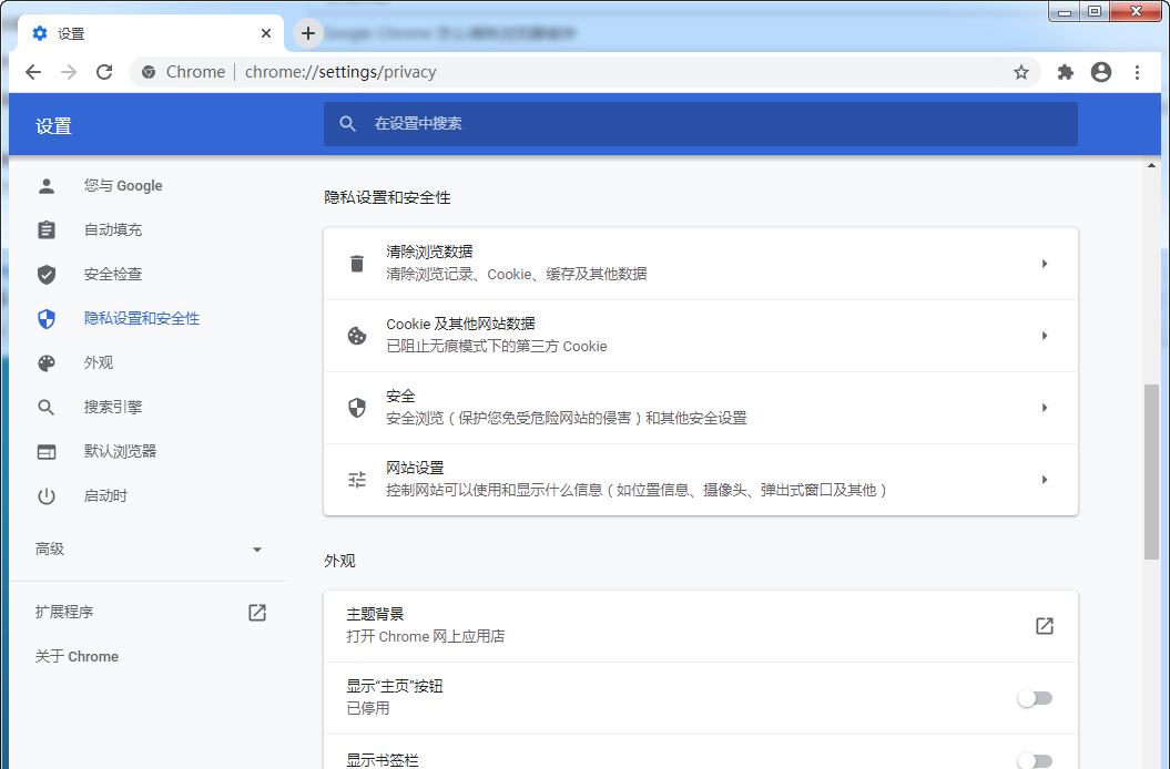 《谷歌浏览器》清除缓存方法分享