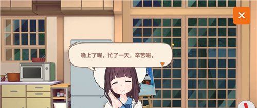 《胡桃日记》和胡桃聊5次天任务完成攻略