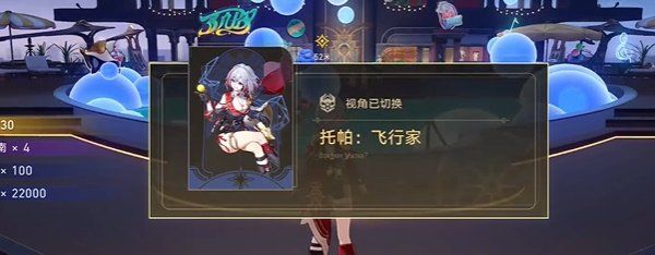 《崩坏星穹铁道》2.3彗星美人任务攻略