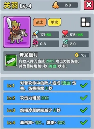 《热血英雄团》羁绊英雄搭配推荐