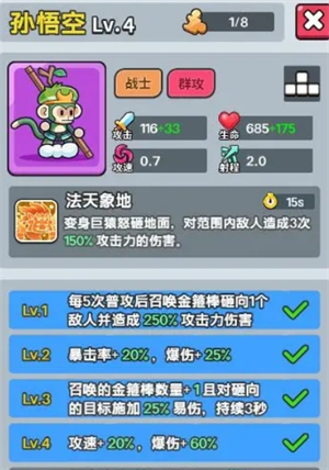 《热血英雄团》羁绊英雄搭配推荐