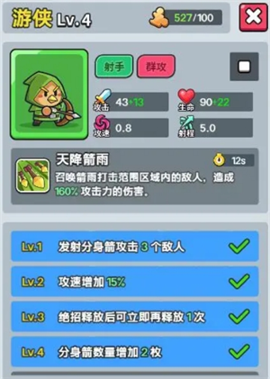 《热血英雄团》羁绊英雄搭配推荐