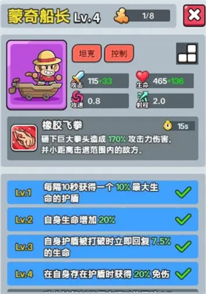 《热血英雄团》羁绊英雄搭配推荐