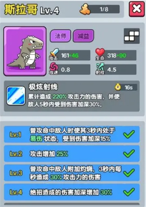 《热血英雄团》羁绊英雄搭配推荐