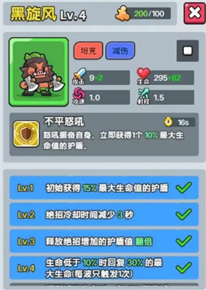 《热血英雄团》羁绊英雄搭配推荐