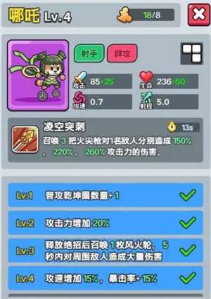 《热血英雄团》羁绊英雄搭配推荐