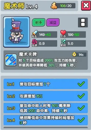 《热血英雄团》羁绊英雄搭配推荐