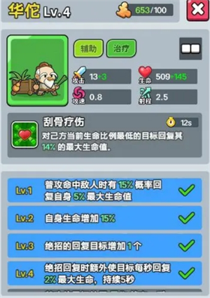 《热血英雄团》羁绊英雄搭配推荐