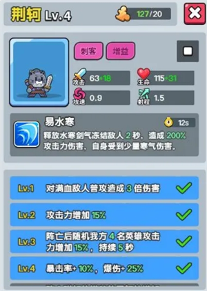 《热血英雄团》羁绊英雄搭配推荐