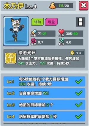 《热血英雄团》羁绊英雄搭配推荐