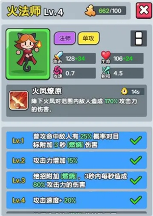 《热血英雄团》羁绊英雄搭配推荐