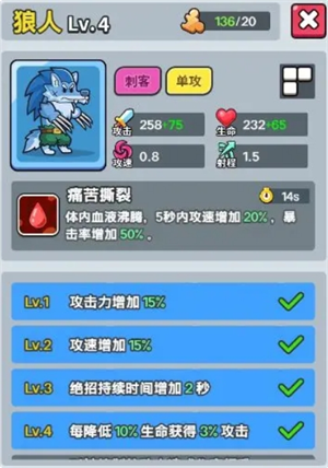 《热血英雄团》羁绊英雄搭配推荐