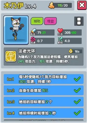 《热血英雄团》羁绊英雄搭配推荐