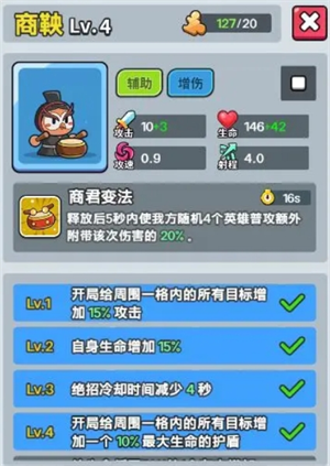 《热血英雄团》羁绊英雄搭配推荐
